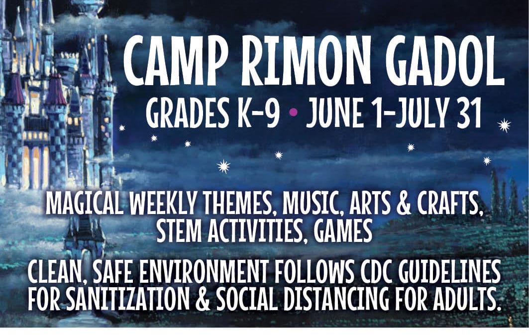 Camp Rimon Gadol